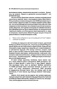 При деньгах! 10 шагов к финансовой независимости