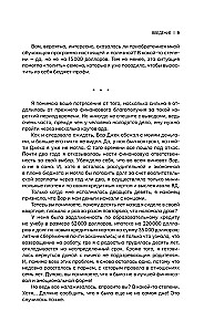 При деньгах! 10 шагов к финансовой независимости