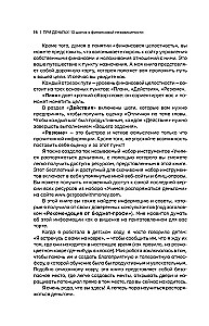 При деньгах! 10 шагов к финансовой независимости
