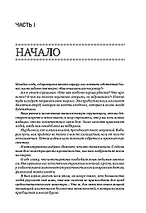 Инвестиционная революция. Как мы сделали биржу доступной каждому