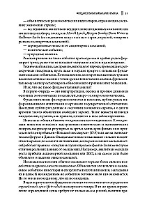 Mała encyklopedia tradera