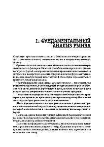 Mała encyklopedia tradera