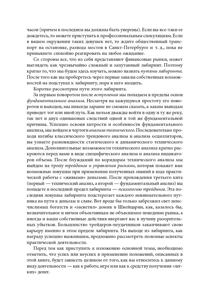 Mała encyklopedia tradera