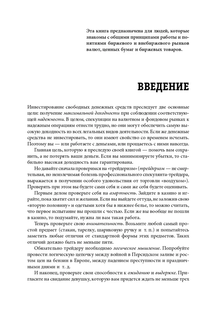 Mała encyklopedia tradera