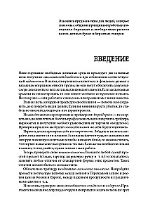 Mała encyklopedia tradera