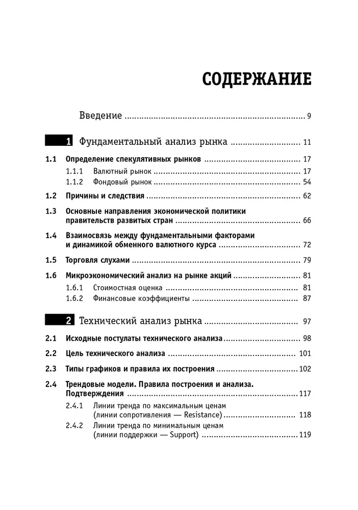 Mała encyklopedia tradera