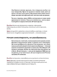 Девушка с деньгами. Книга о финансах и здравом смысле