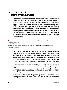 Девушка с деньгами. Книга о финансах и здравом смысле