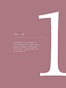 Девушка с деньгами. Книга о финансах и здравом смысле