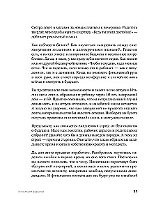 Девушка с деньгами. Книга о финансах и здравом смысле