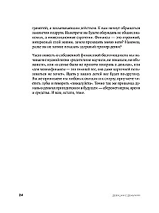 Девушка с деньгами. Книга о финансах и здравом смысле