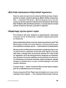 Девушка с деньгами. Книга о финансах и здравом смысле