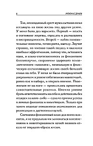 Активные деньги. Как создать капитал, который будет работать на тебя