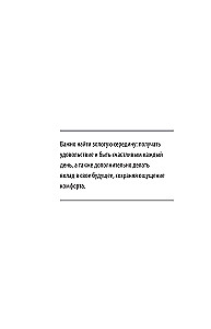 Активные деньги. Как создать капитал, который будет работать на тебя