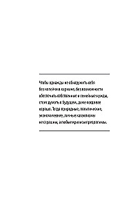 Активные деньги. Как создать капитал, который будет работать на тебя