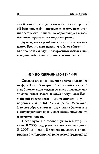 Активные деньги. Как создать капитал, который будет работать на тебя