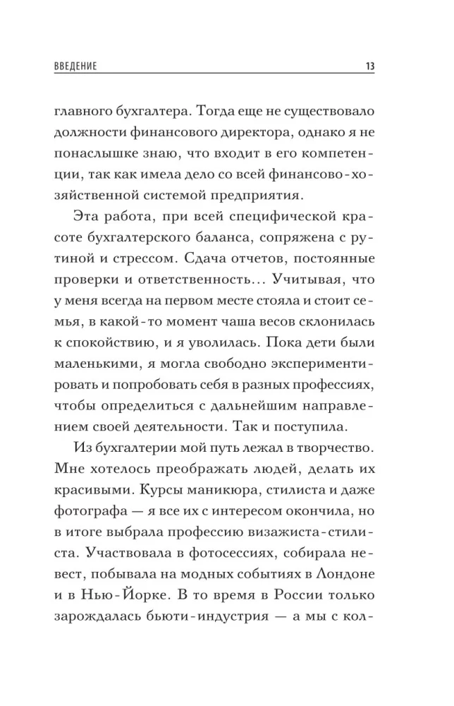 Активные деньги. Как создать капитал, который будет работать на тебя