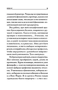 Активные деньги. Как создать капитал, который будет работать на тебя