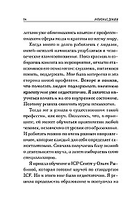 Активные деньги. Как создать капитал, который будет работать на тебя