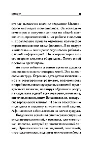 Активные деньги. Как создать капитал, который будет работать на тебя