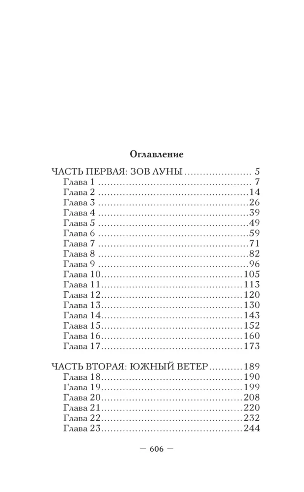 Der Spötter bei der Dämmerung. Buch 1