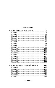 Der Spötter bei der Dämmerung. Buch 1