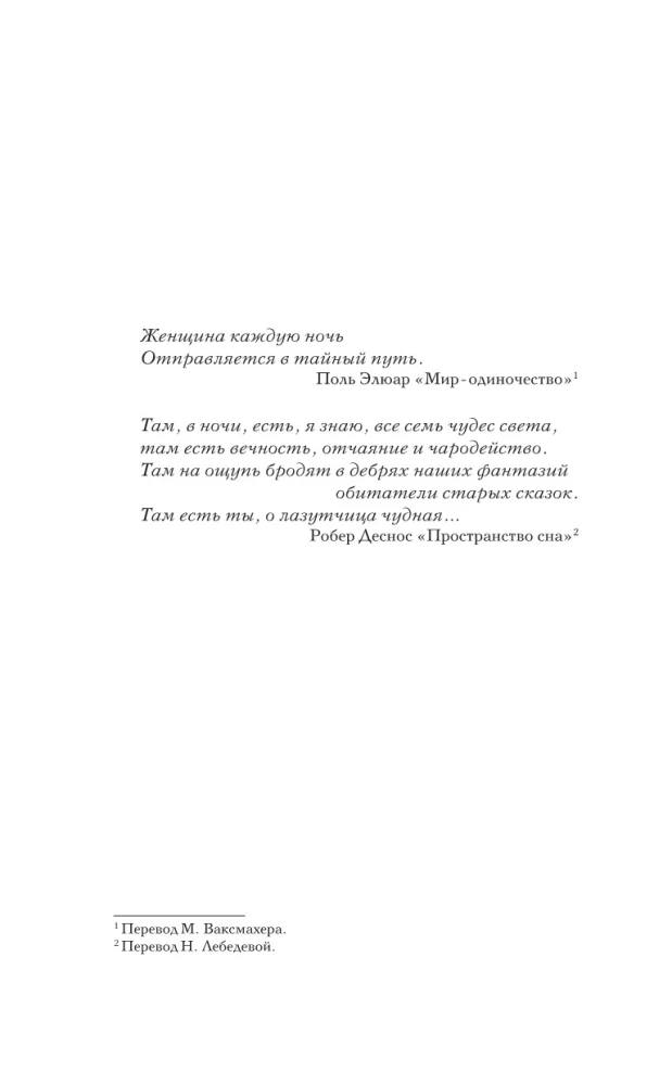 Der Spötter bei der Dämmerung. Buch 1