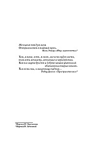 Der Spötter bei der Dämmerung. Buch 1