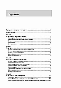 Investitionsbewertung. Werkzeuge und Methoden zur Bewertung beliebiger Vermögenswerte