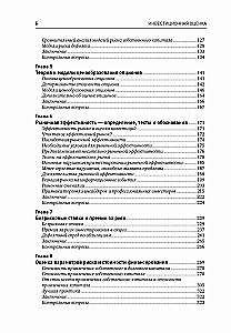 Investitionsbewertung. Werkzeuge und Methoden zur Bewertung beliebiger Vermögenswerte