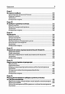 Investitionsbewertung. Werkzeuge und Methoden zur Bewertung beliebiger Vermögenswerte