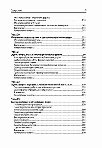 Investitionsbewertung. Werkzeuge und Methoden zur Bewertung beliebiger Vermögenswerte