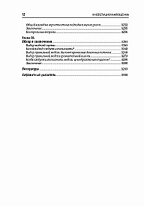 Investitionsbewertung. Werkzeuge und Methoden zur Bewertung beliebiger Vermögenswerte