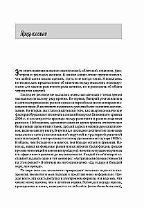 Investitionsbewertung. Werkzeuge und Methoden zur Bewertung beliebiger Vermögenswerte