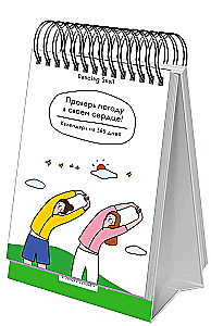 Check the weather in your heart. Eternal desk calendar-house