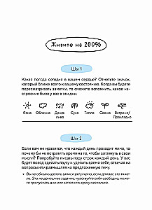 Check the weather in your heart. Eternal desk calendar-house