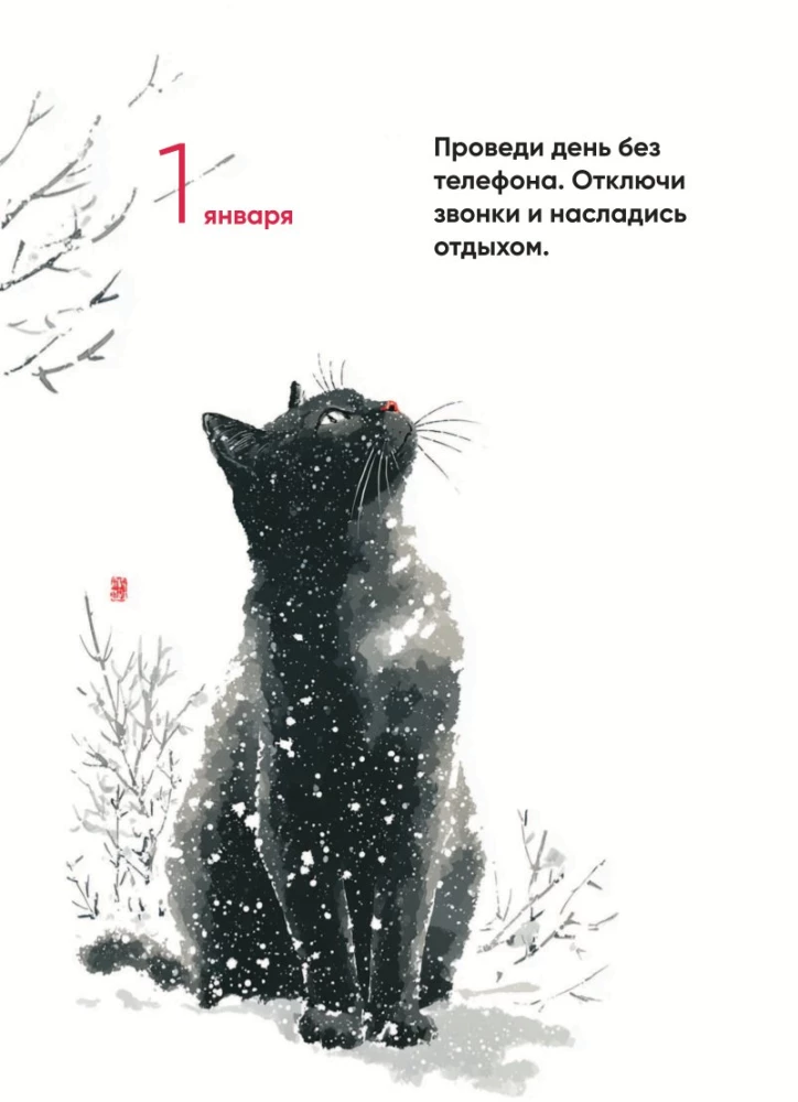 Если все важные вещи в жизни исчезнут. Календарь о смысле жизни на 365 дней. Вечный настольный календарь-домик