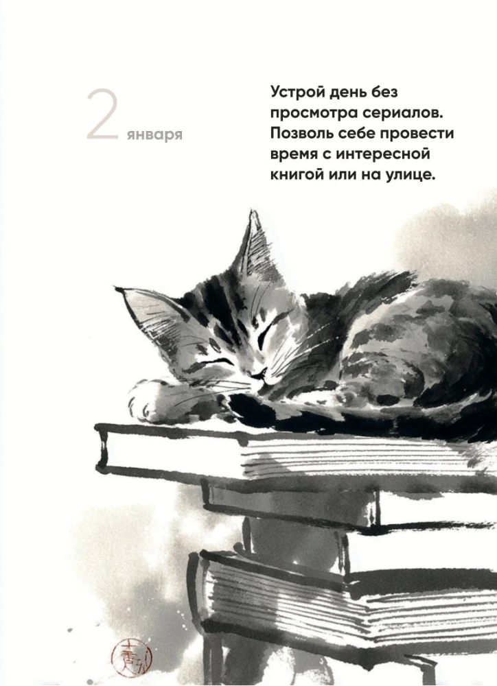 Если все важные вещи в жизни исчезнут. Календарь о смысле жизни на 365 дней. Вечный настольный календарь-домик