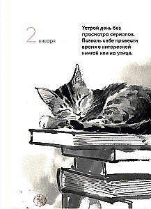 Если все важные вещи в жизни исчезнут. Календарь о смысле жизни на 365 дней. Вечный настольный календарь-домик