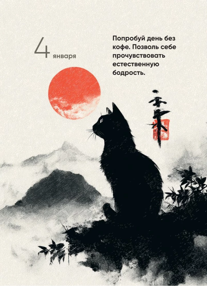 Если все важные вещи в жизни исчезнут. Календарь о смысле жизни на 365 дней. Вечный настольный календарь-домик