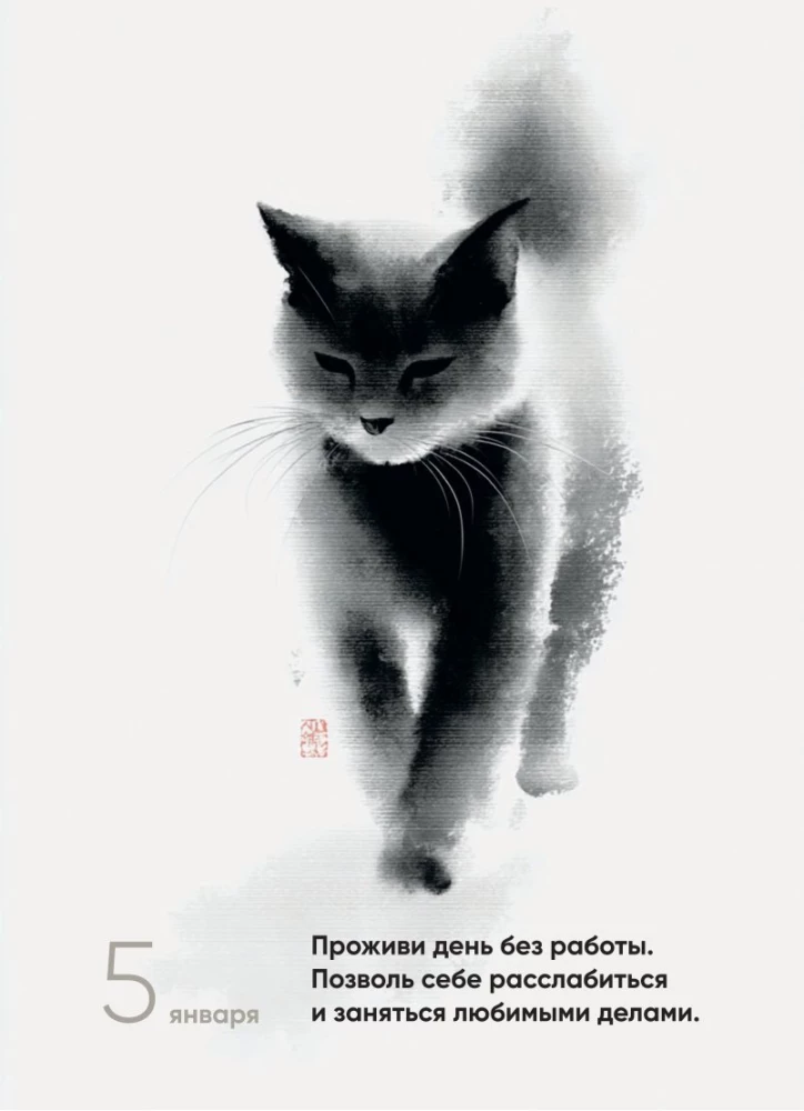 Если все важные вещи в жизни исчезнут. Календарь о смысле жизни на 365 дней. Вечный настольный календарь-домик