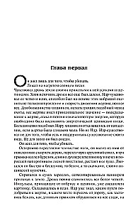 Сезон гроз. Дорога без возврата