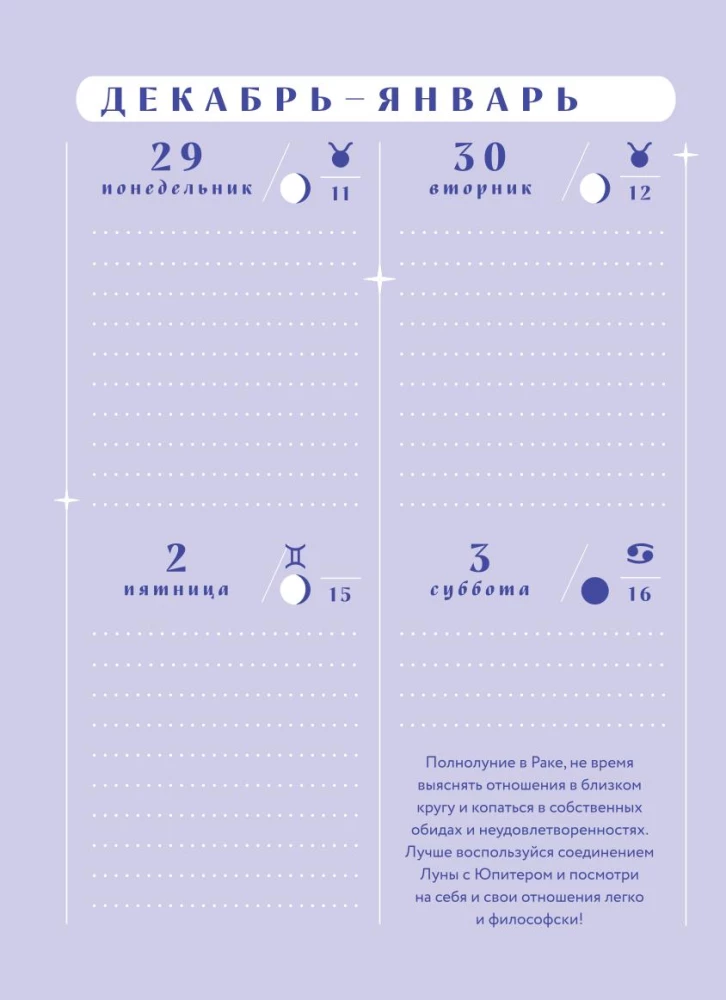 Horoskop für das Jahr 2026. Schütze. Tageskalender (+ Mondkalender, Kalender für Finsternisse und retrograde Planeten)