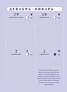 Horoskop für das Jahr 2026. Schütze. Tageskalender (+ Mondkalender, Kalender für Finsternisse und retrograde Planeten)