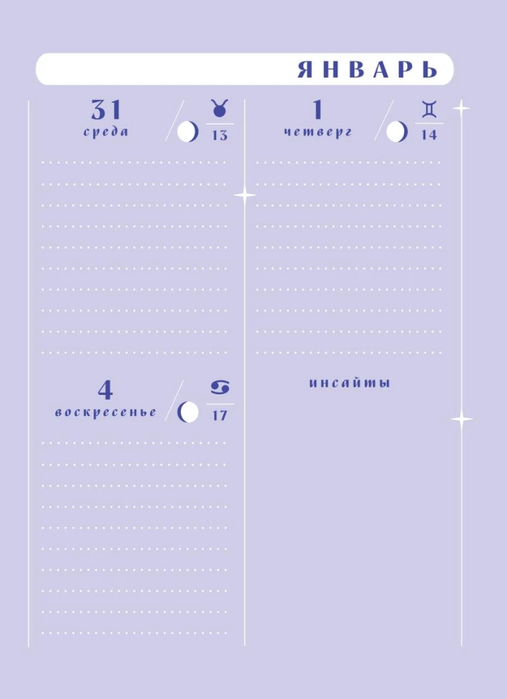 Horoskop für das Jahr 2026. Schütze. Tageskalender (+ Mondkalender, Kalender für Finsternisse und retrograde Planeten)
