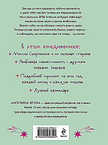 Horoskop für das Jahr 2026. Skorpion. Tagebuch (+ Mondkalender, Kalender der Finsternisse und rückläufigen Planeten)
