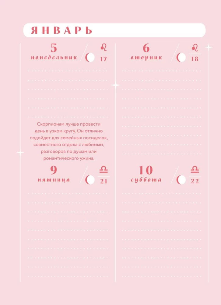 Horoskop für das Jahr 2026. Skorpion. Tagebuch (+ Mondkalender, Kalender der Finsternisse und rückläufigen Planeten)