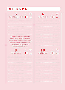 Horoskop für das Jahr 2026. Skorpion. Tagebuch (+ Mondkalender, Kalender der Finsternisse und rückläufigen Planeten)