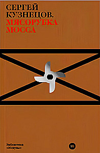 Mosse lihaveski