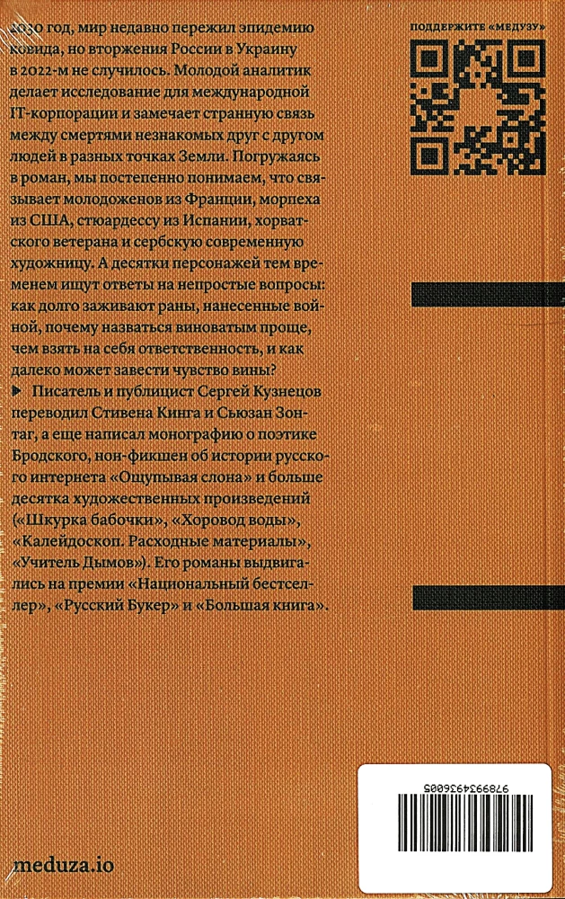 Mosse lihaveski